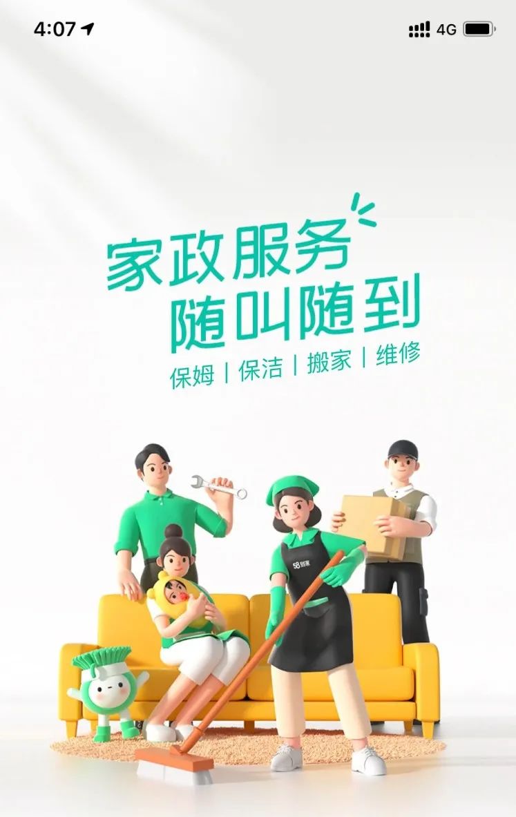 同城家政服务招聘_58同城家政服务钟点工_同城家政工钟点服务怎么收费