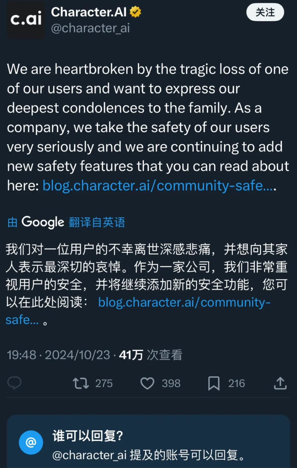 全球首例AI致死案可能产生了，并且可能未成年__全球首例AI致死案可能产生了，并且可能未成年