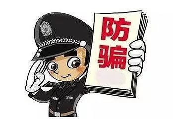 大学生防盗防骗知识_大学生防盗防骗心得体会_大学生防盗防骗案例