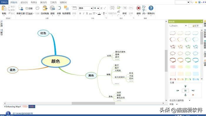 思维导图软件教程_导思图怎么画_思维导图软件使用视频