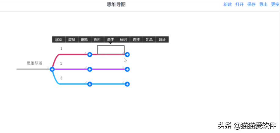 思维导图软件教程_导思图怎么画_思维导图软件使用视频