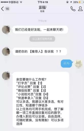 快递单号录入员骗局_利用快递单号诈骗_填快递单赚钱被骗了