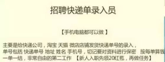 利用快递单号诈骗_快递单号录入员骗局_填快递单赚钱被骗了