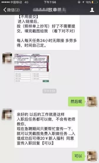 填快递单赚钱被骗了_快递单号录入员骗局_利用快递单号诈骗