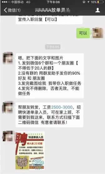 利用快递单号诈骗_快递单号录入员骗局_填快递单赚钱被骗了