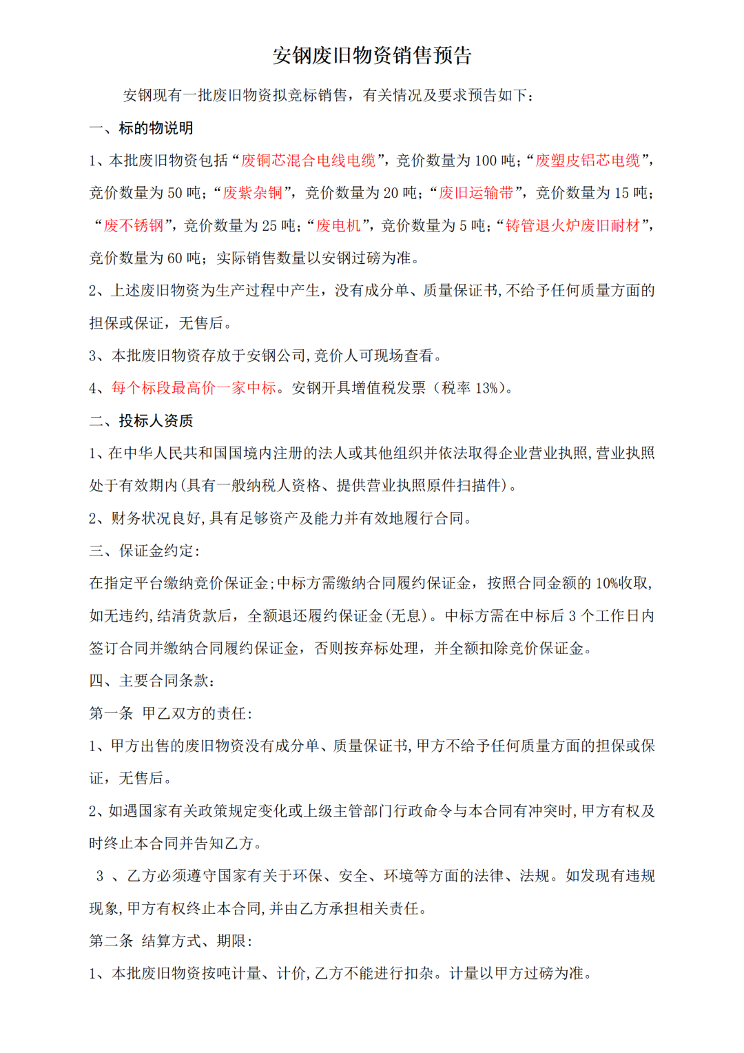 电缆废铜多少钱一斤_废铜电缆_电缆废铜回收