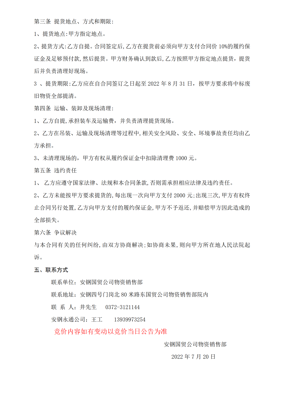 废铜电缆_电缆废铜回收_电缆废铜多少钱一斤
