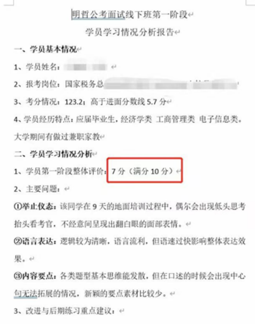 公务员面试培训类_公务员考试面试技巧培训_公务员面试培训师