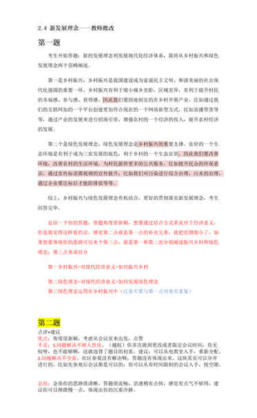 公务员考试面试技巧培训_公务员面试培训师_公务员面试培训类