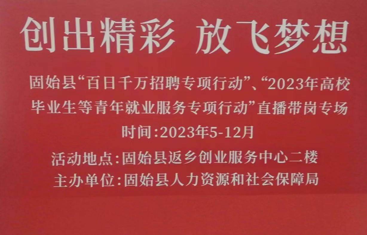 浙江义乌：招聘进市场 搭建高校毕业生等青年一站式就业创业“快车道”