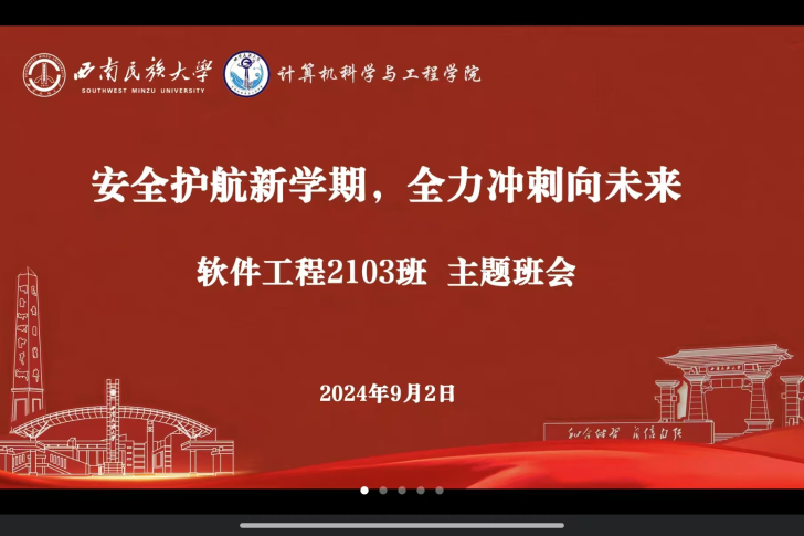 感悟防盗班会防骗的句子_防盗防骗班会感悟_防盗防骗体会