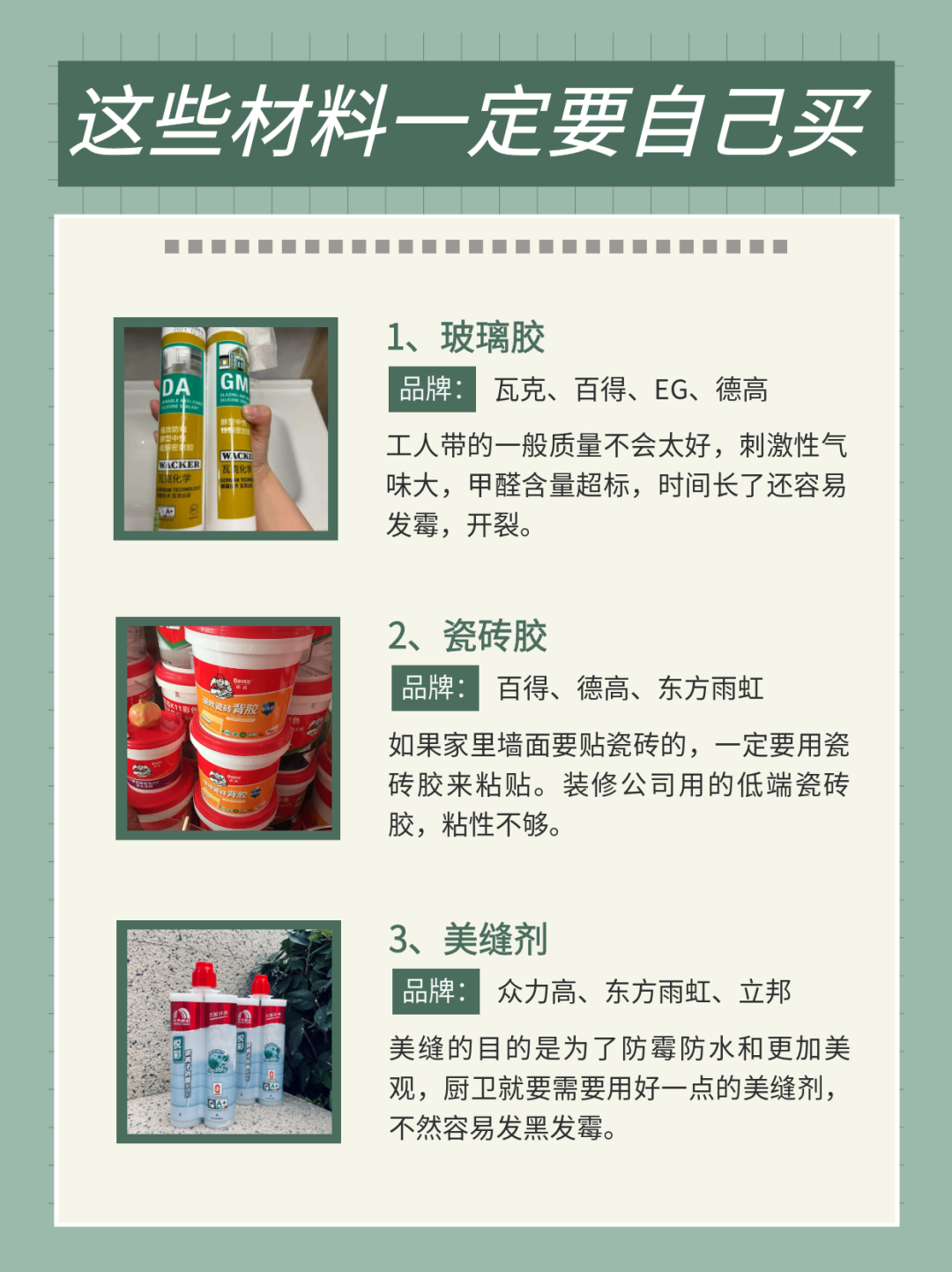 装修材料品牌大全_十大装修材料品牌排行榜_装修材料品牌及价格