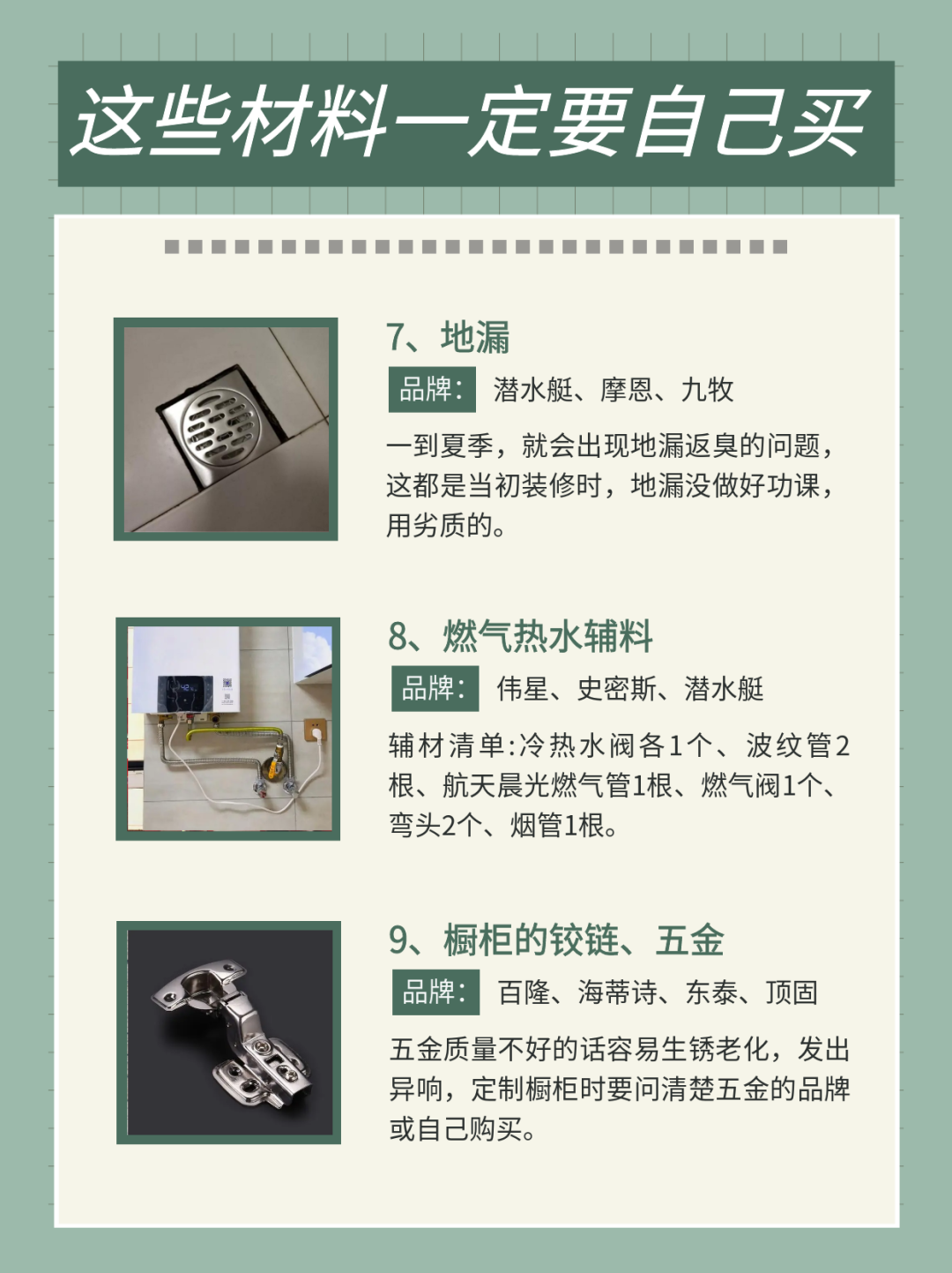 十大装修材料品牌排行榜_装修材料品牌大全_装修材料品牌及价格
