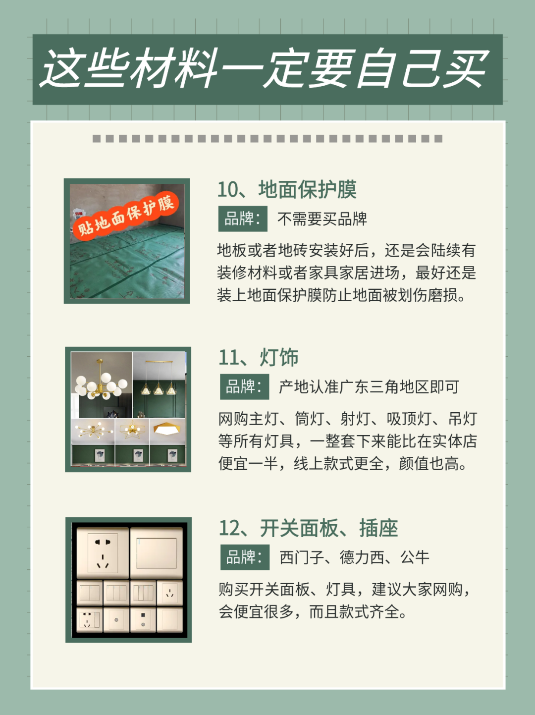 装修材料品牌及价格_装修材料品牌大全_十大装修材料品牌排行榜