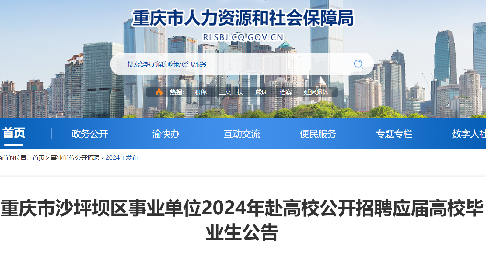 招聘信息_招聘信息发布文案_招聘信息最新招聘2024