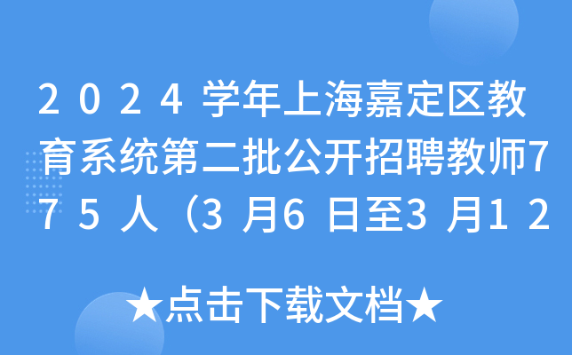 招聘信息发布文案_招聘信息最新招聘2024_招聘信息