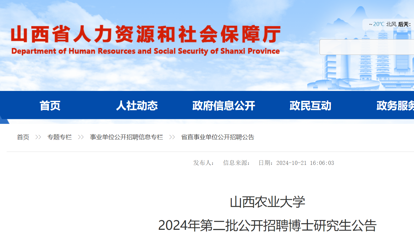 招聘信息发布文案_招聘信息最新招聘2024_招聘信息