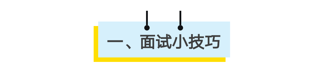 招聘经理的面试技巧_招聘面试经理技巧和方法_招聘面试经理技巧有哪些