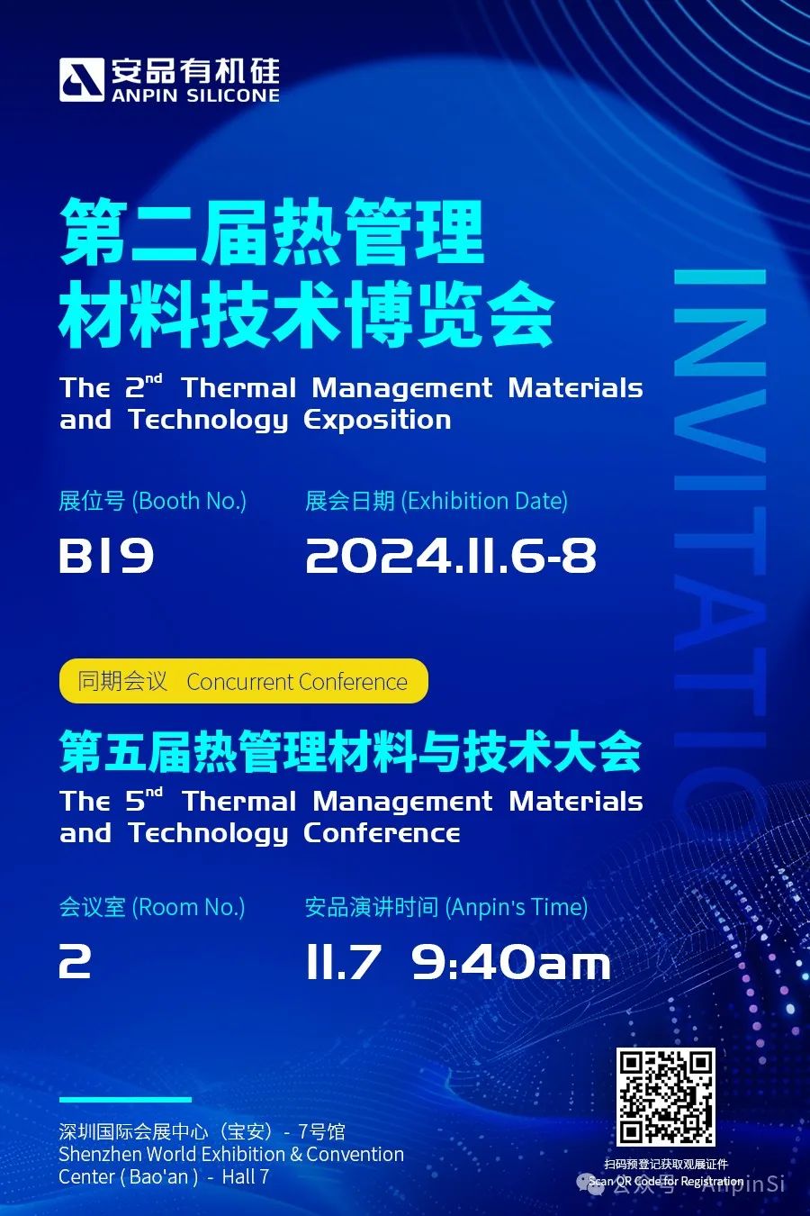 展会搭建设计_展会查询_展会