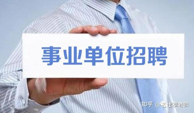 汕头多个事业单位招聘博（硕）士研究生222名|在+求职 金牌荐岗