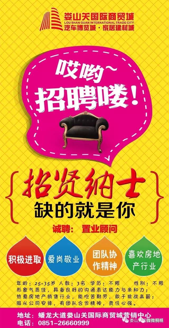 @桐梓人，国企+事业单位，招人！近期报名，不要错过！