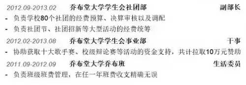 会计专业简历实践经历怎么写_会计专业简历的实践经历_会计专业实习简历模板