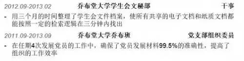 会计专业实习简历模板_会计专业简历实践经历怎么写_会计专业简历的实践经历