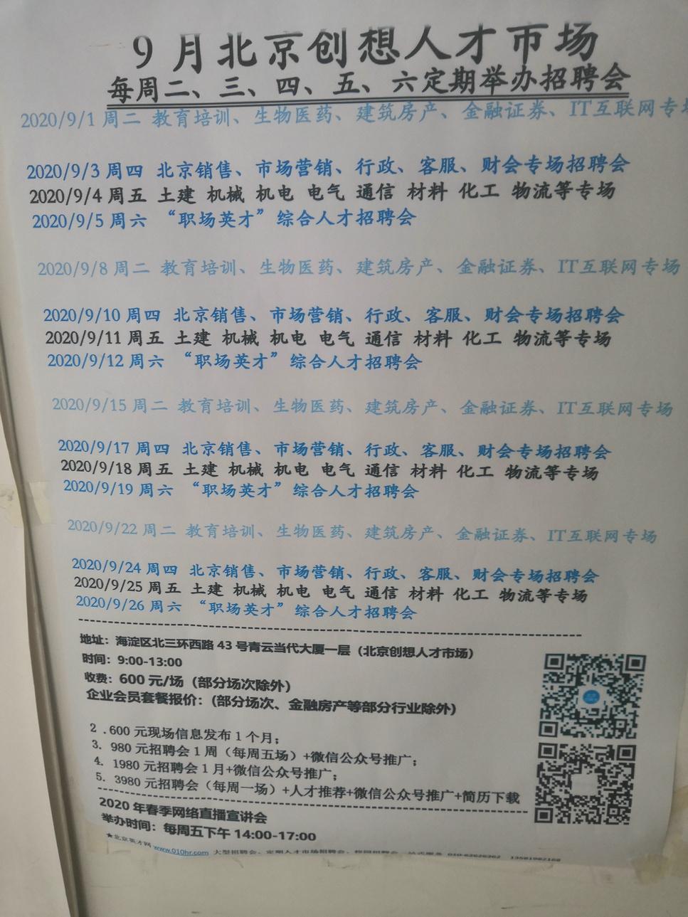 招聘面试技巧会考什么_招聘面试怎么说_招聘会面试技巧