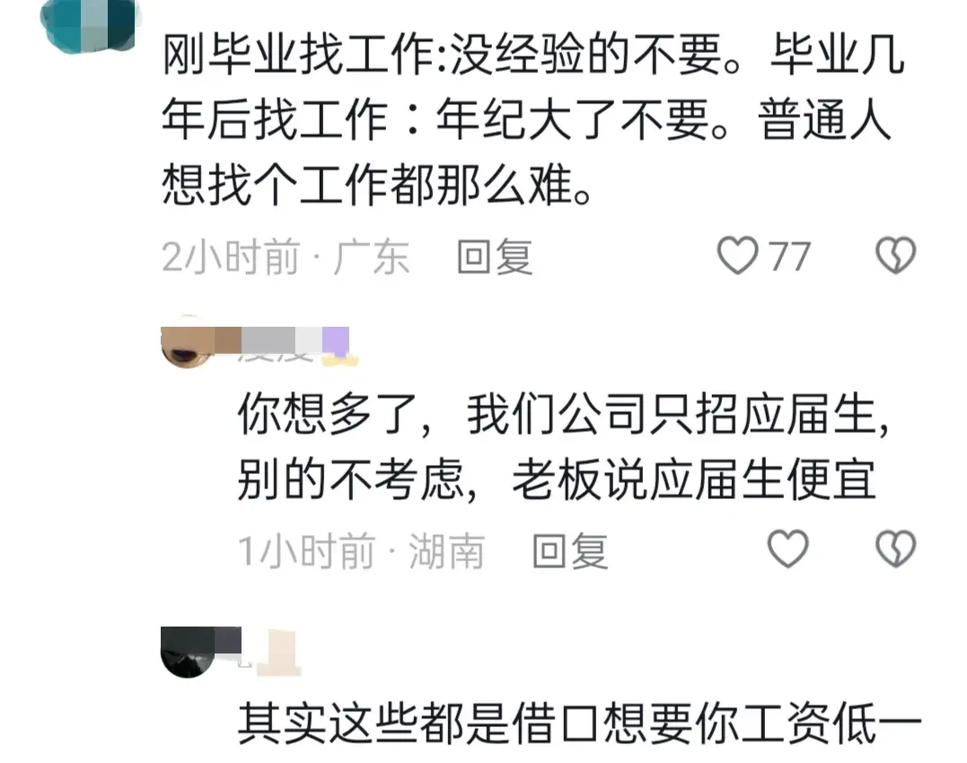 中国职场年龄歧视的危害_职场女性年龄歧视_职场上的年龄歧视