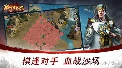 三国战棋版0氪阵容推荐_三国战棋_三国战棋类游戏