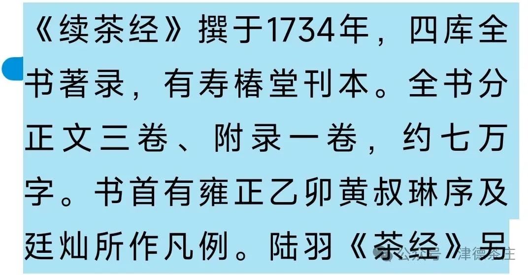 武夷山茶叶骗局_武夷山茶叶诈骗_2021年武夷山茶叶骗局照片