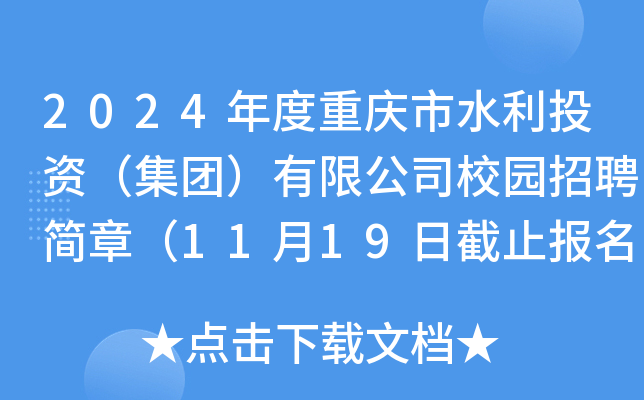 招聘_广饶招聘6月招聘司机_定向招聘非定向招聘