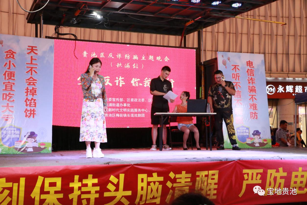 防骗快板词_防骗宣传快板表演节目_节目快板表演宣传防骗视频