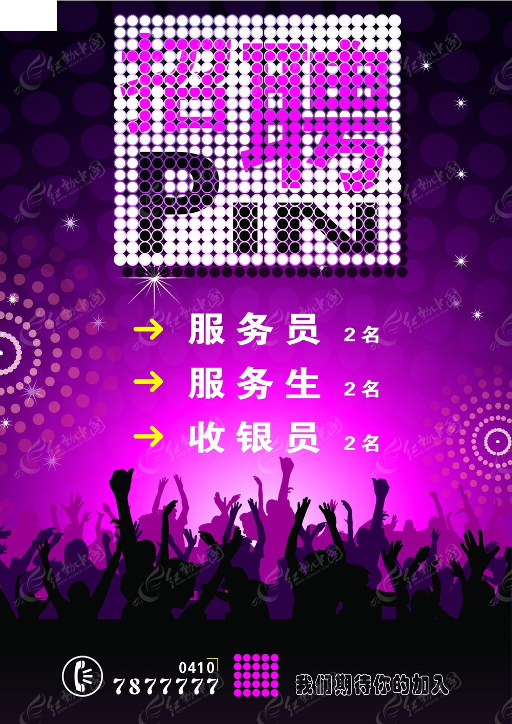招人去酒吧的公司名字，招人去酒吧的公司名字大全