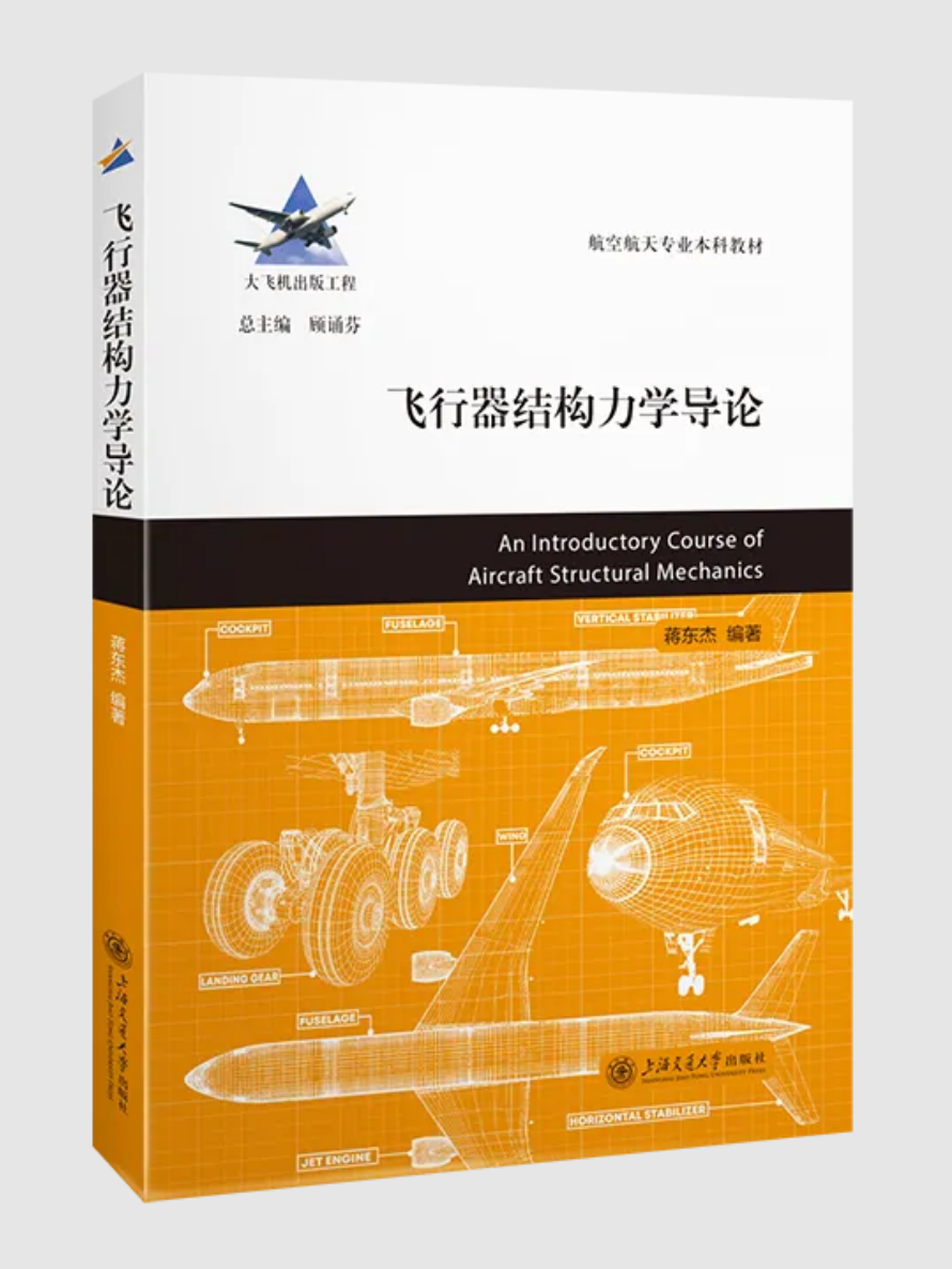 2024年陕西西北工业大学飞行器体系贡献度与综合设计工业和信息化部重点实验室招聘信息