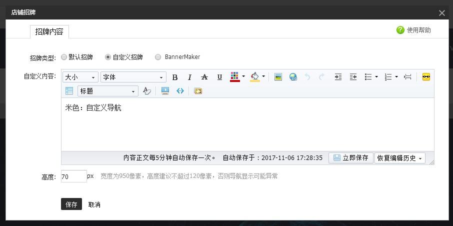 淘宝后台装修技巧_淘宝后天装修视频_2021淘宝装修教程