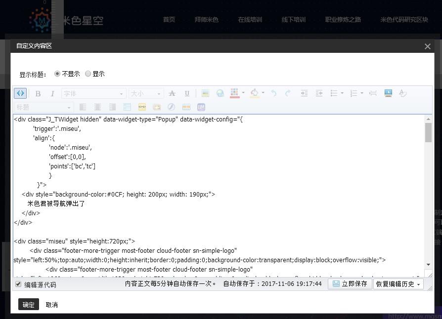 淘宝后台装修技巧_2021淘宝装修教程_淘宝后天装修视频