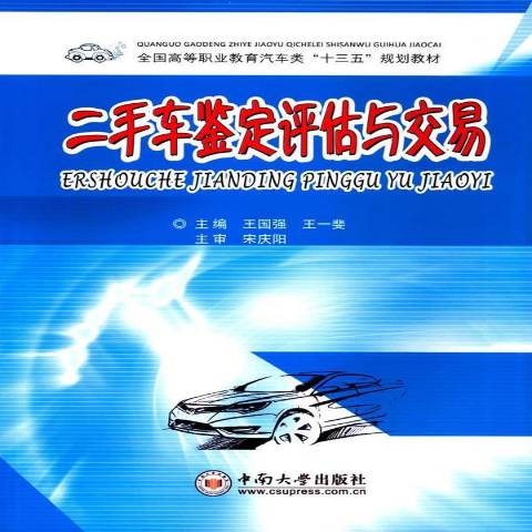 二手车估计估价_二手车估算_估算二手车为什么要修正数据呢