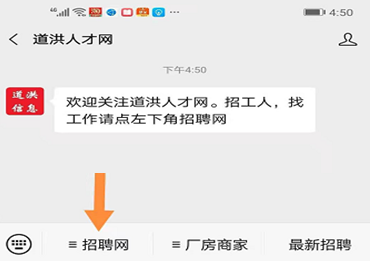 招聘信息网官方网站_招聘信息_招聘信息发布平台