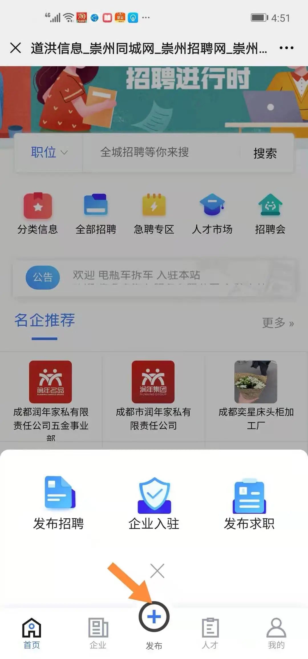 招聘信息_招聘信息发布平台_招聘信息网官方网站