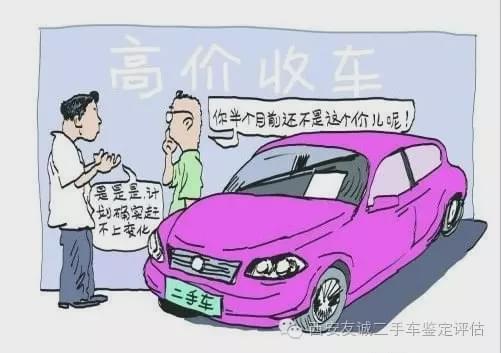 估算二手车价格软件_二手车估计估价_二手车估算