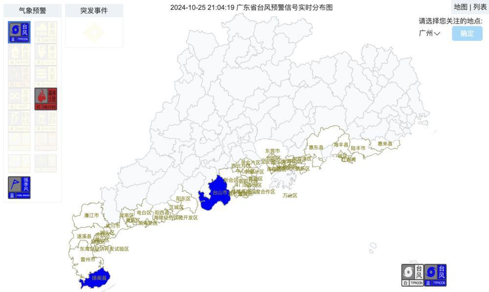 _台风来临沿海城市措施_沿海地区台风