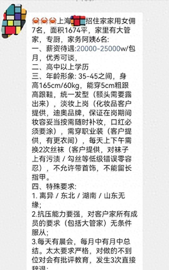 上海招聘家政服务师傅_上海家政服务招聘_上海家政服务人员招聘