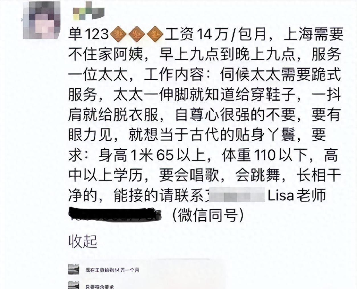 上海家政服务招聘_上海家政服务人员招聘_上海招聘家政服务师傅