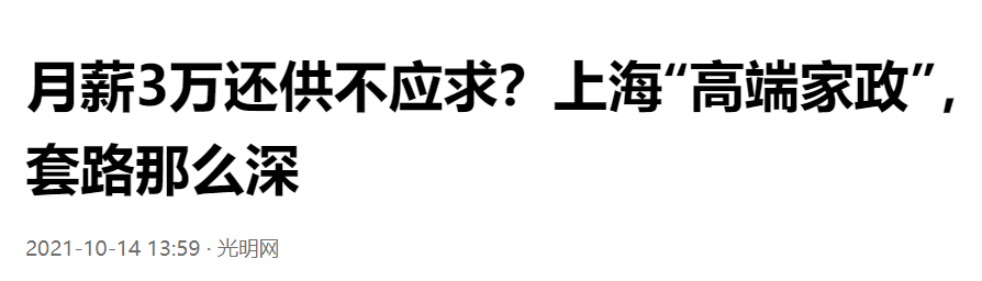 上海招聘家政服务师傅_上海家政服务人员招聘_上海家政服务招聘