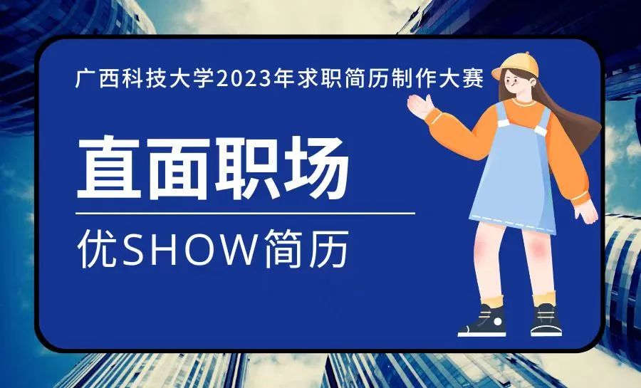 广西大学简历模板_广西人才网简历填写_简历模板大学生图片