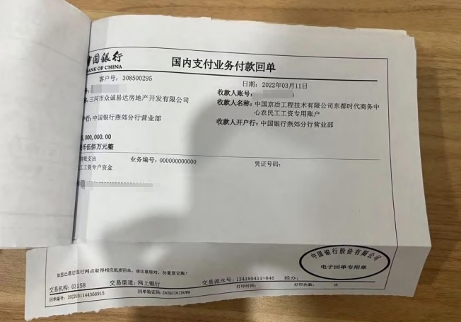 三河某项目房本“难产”！法院判决难执行！业主集体讨说法，开发商：无可奈何_三河某项目房本“难产”！法院判决难执行！业主集体讨说法，开发商：无可奈何_