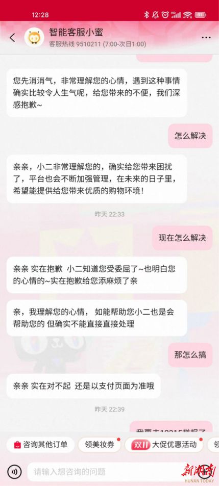 德州动植物园遭熊猫粉质疑__套路价是什么意思