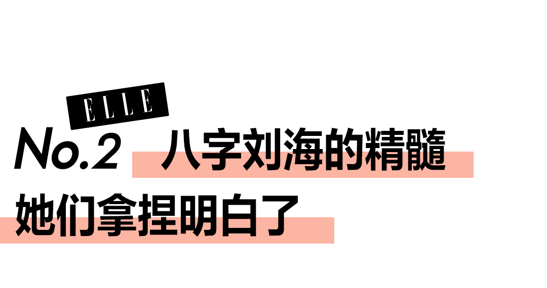 齐刘海职业发型_齐刘海发型适合职场吗_职场女性刘海