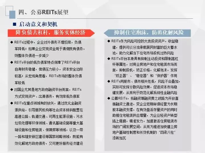 信托资金投资房地产_信托投资房地产进入模式_房地产投资信托的好处